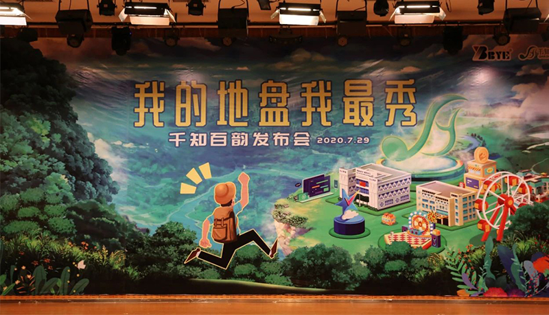 >為你而生，與你共享！